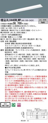 XLX440RLWPLA9