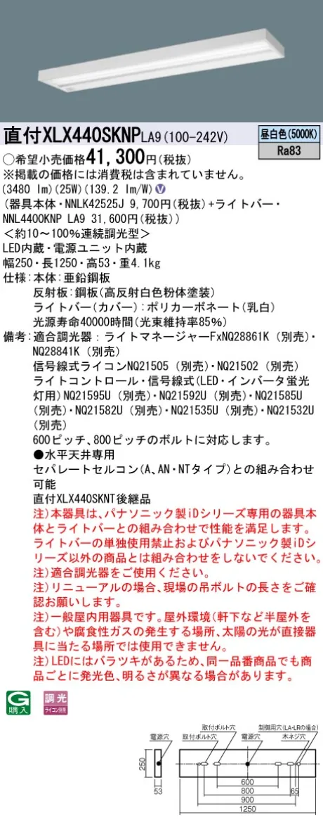 XLX440SKNPLA9