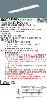 XLX449RPNLE9