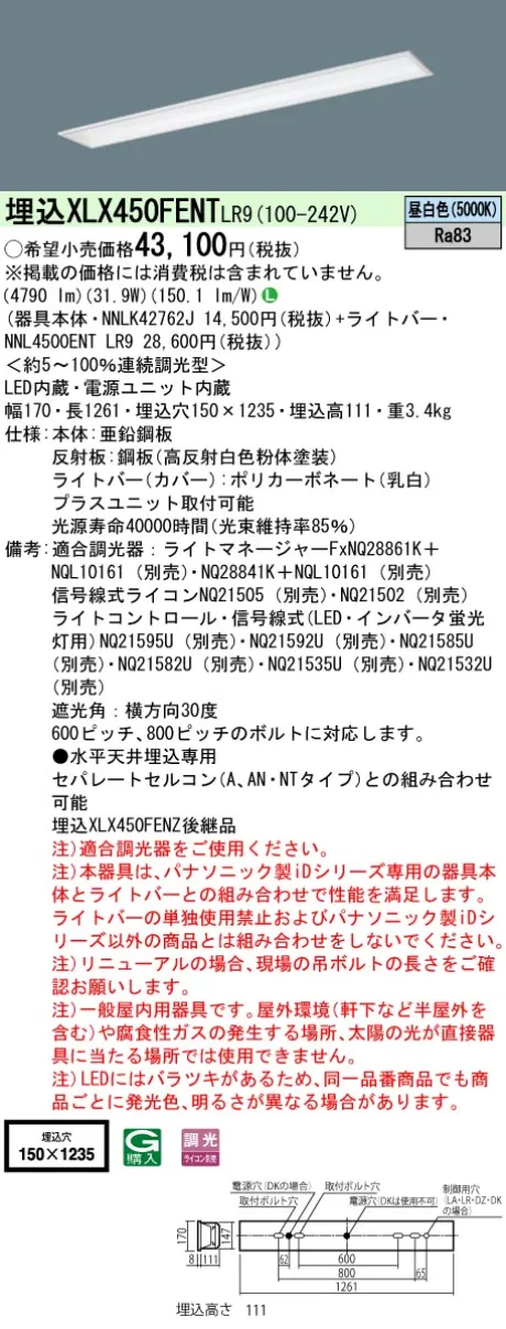 XLX450FENTLR9