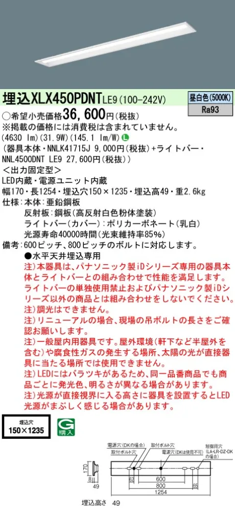 XLX450PDNTLE9