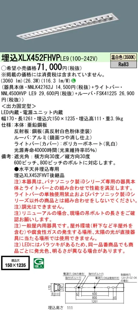 XLX452FHVPLE9