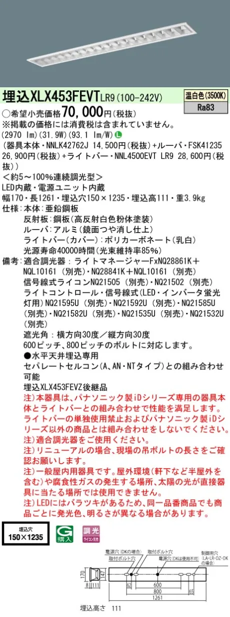 XLX453FEVTLR9