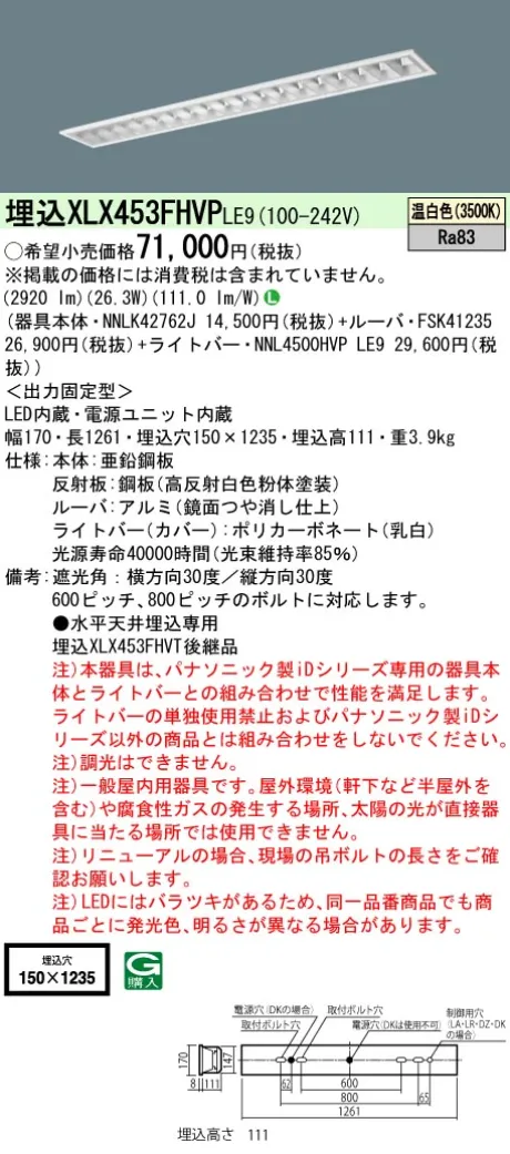 XLX453FHVPLE9