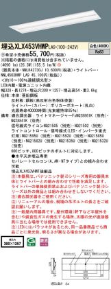 XLX453VHWPLA9