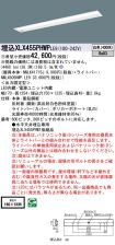 XLX455PHW...