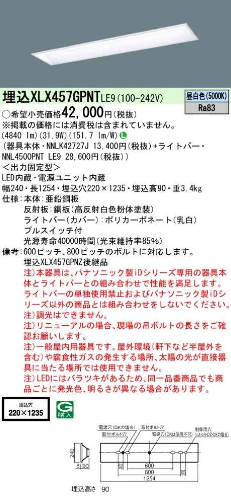XLX457GPNTLE9