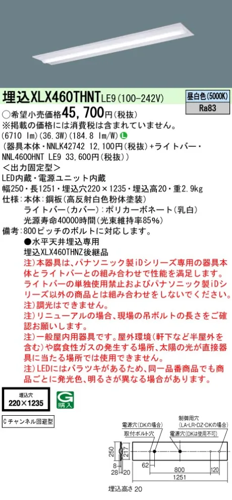XLX460THNTLE9