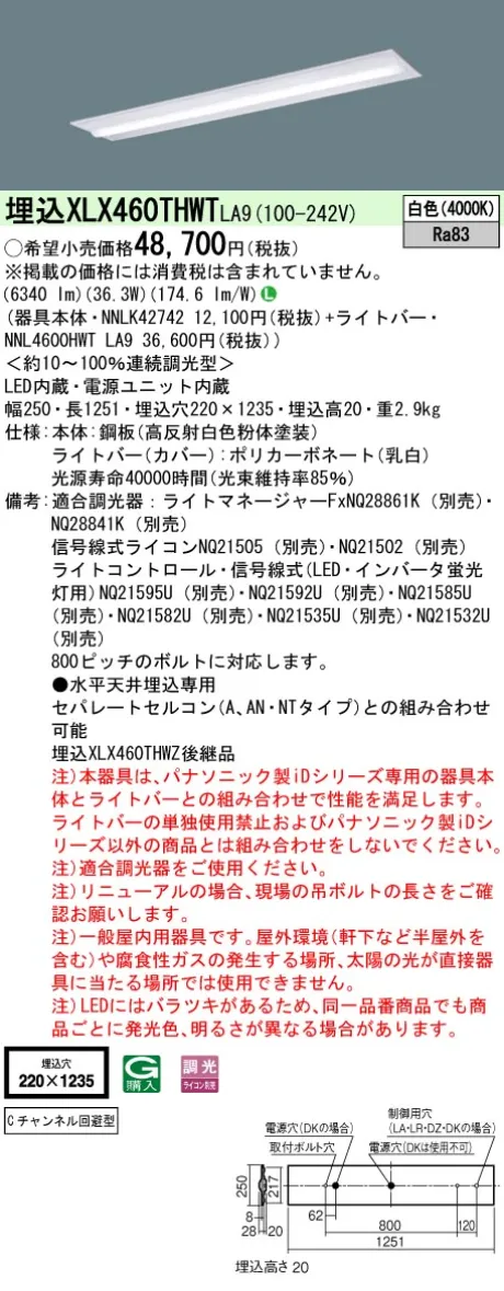 XLX460THWTLA9