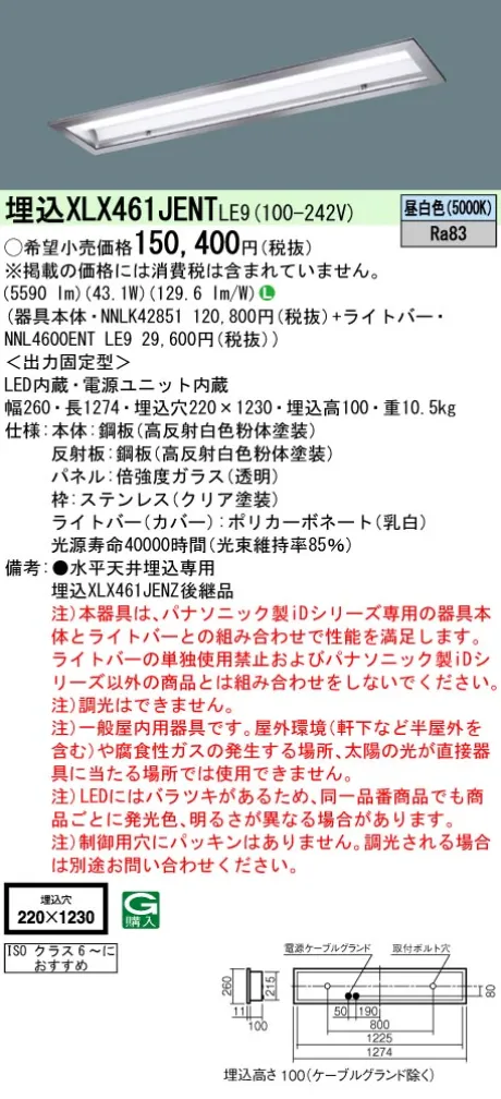 XLX461JENTLE9