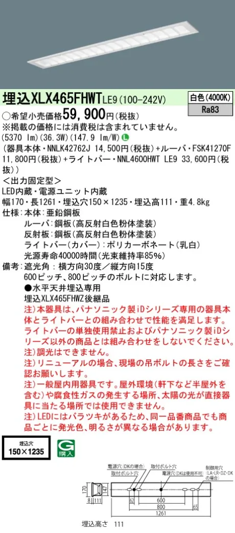 XLX465FHWTLE9