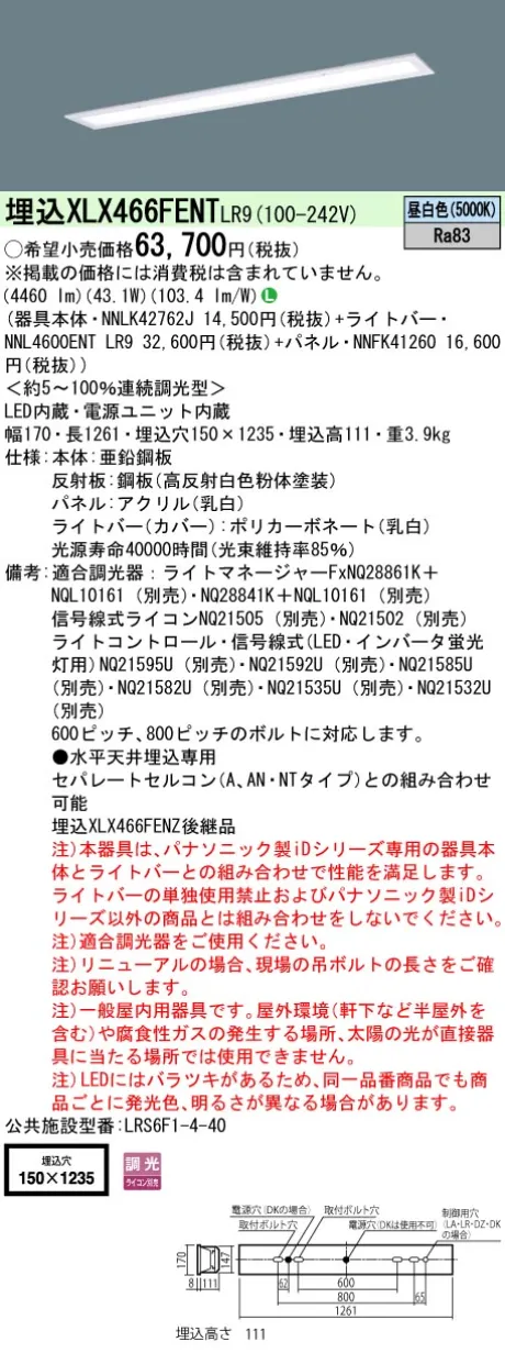 XLX466FENTLR9