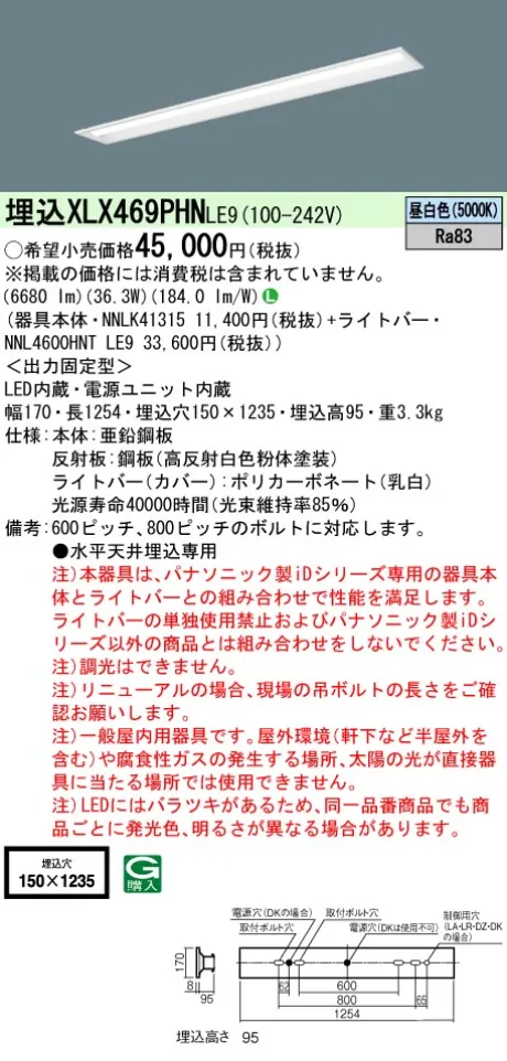 XLX469PHNLE9