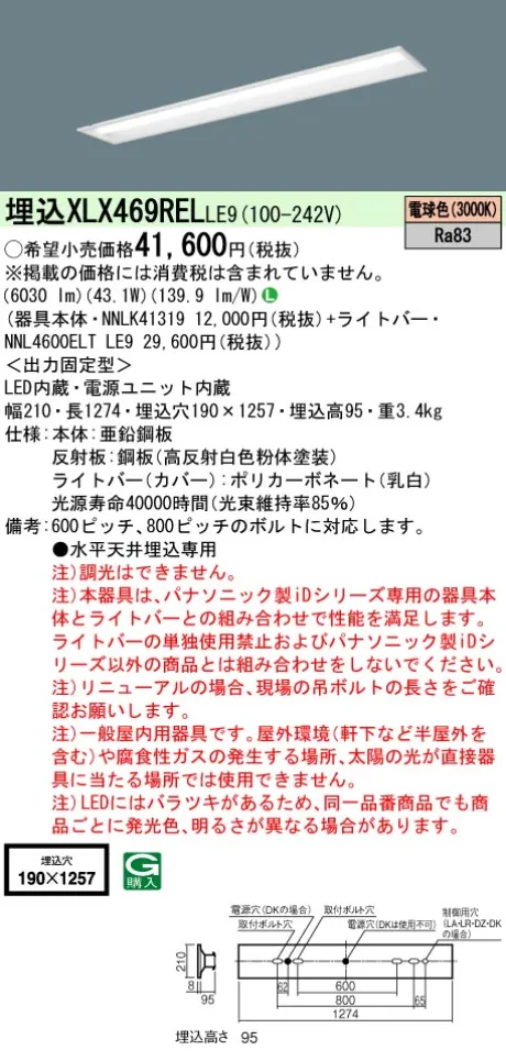 XLX469RELLE9