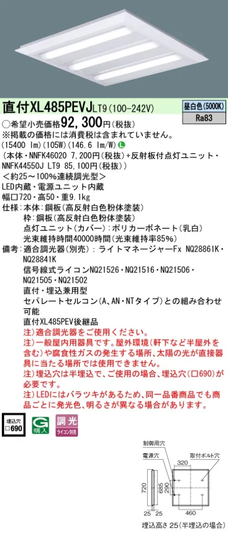 XL485PEVJLT9