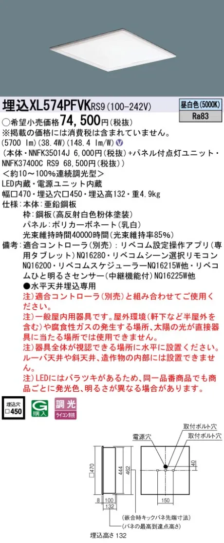 XL574PFVKRS9