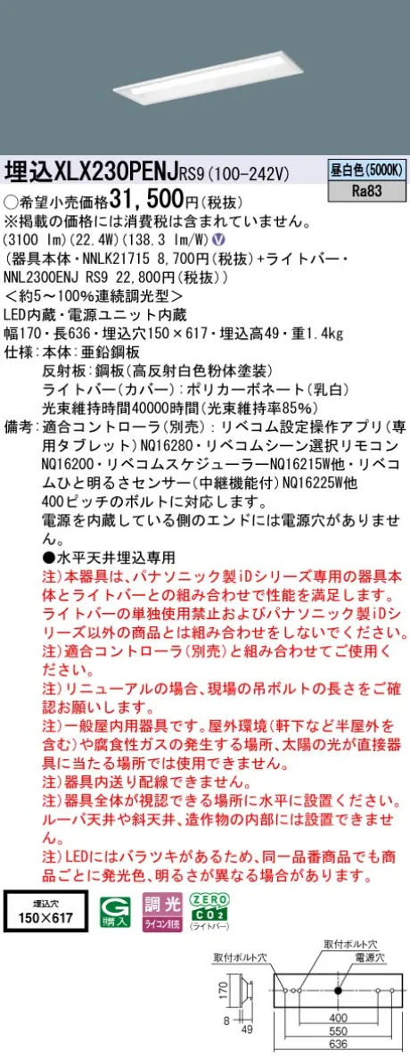 XLX230PENJRS9