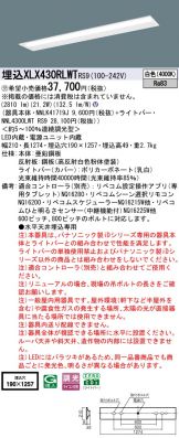 XLX430RLWTRS9