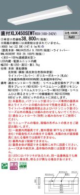 XLX450SEWTRS9