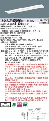 XLX450UKWTRS9