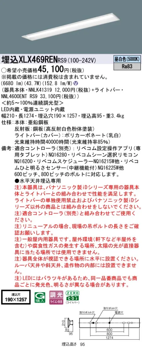XLX469RENRS9