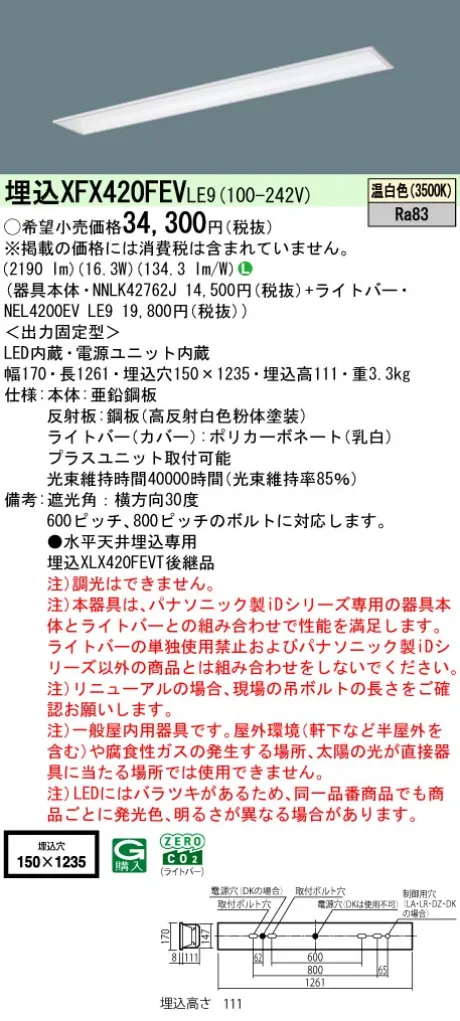 XFX420FEVLE9