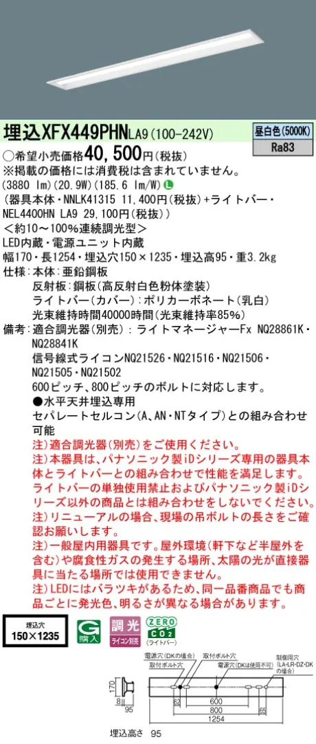 XFX449PHNLA9