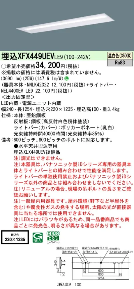 XFX449UEVLE9