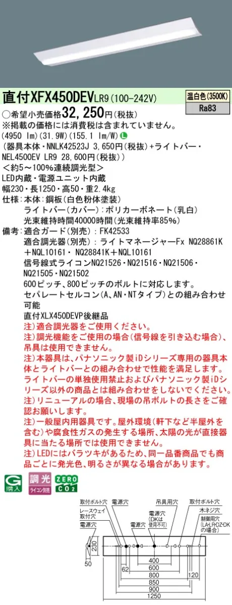 XFX450DEVLR9
