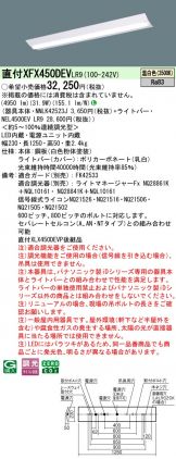XFX450DEVLR9
