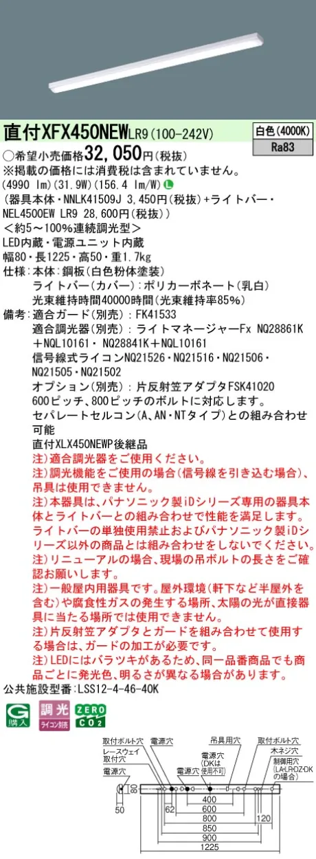 XFX450NEWLR9
