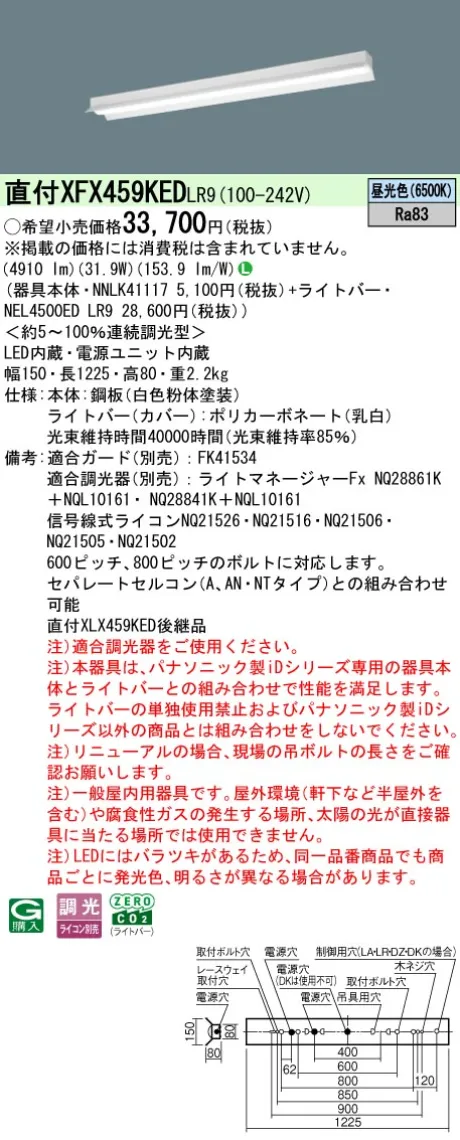 XFX459KEDLR9