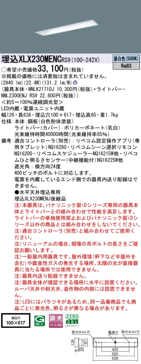 XLX230MENCRS9
