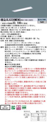 XLX230MENCRS9
