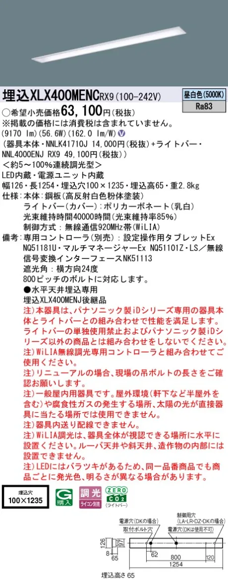 XLX400MENCRX9