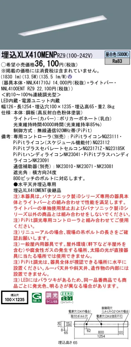 XLX410MENPRZ9