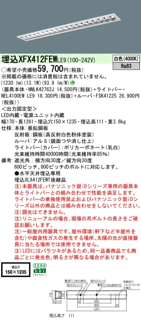 XFX412FEWLE9