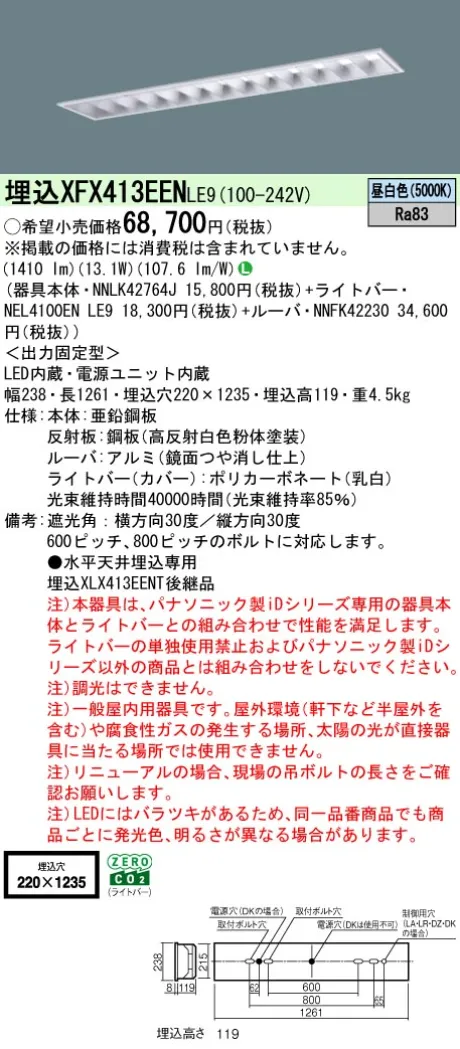 XFX413EENLE9