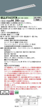XFX423FEWLA9