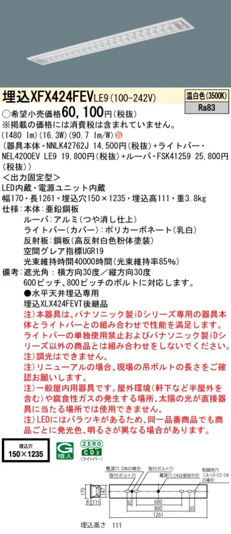 XFX424FEVLE9