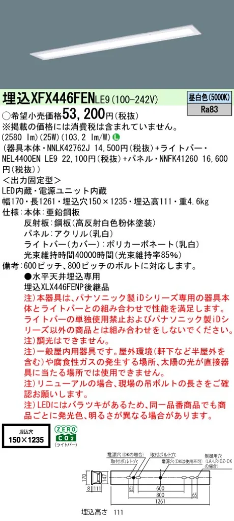 XFX446FENLE9