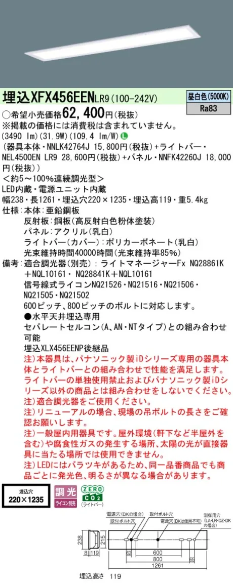 XFX456EENLR9