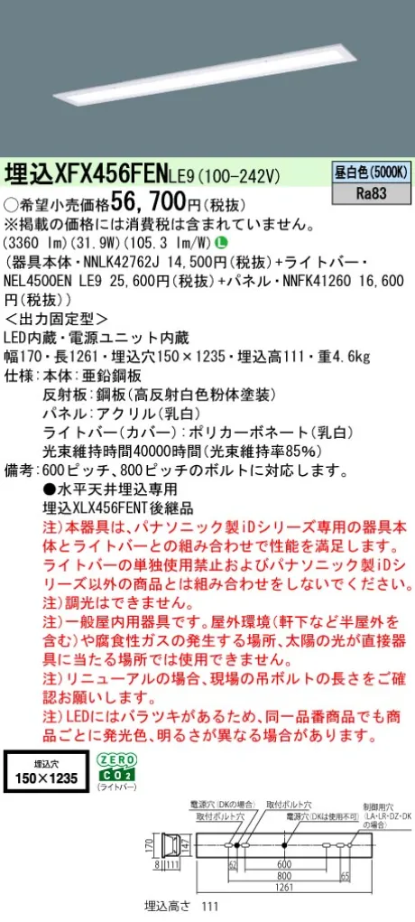 XFX456FENLE9