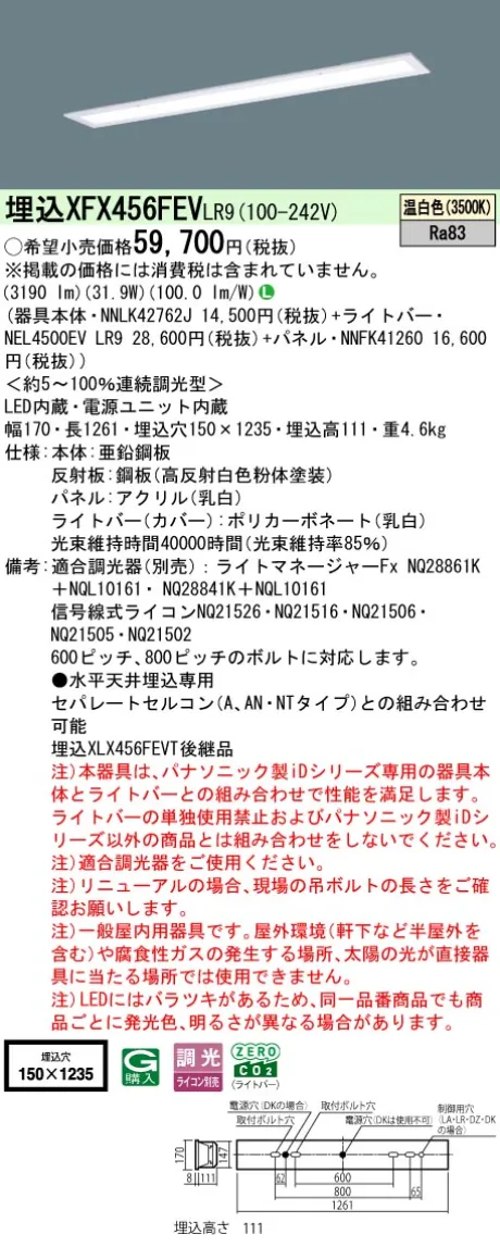 XFX456FEVLR9