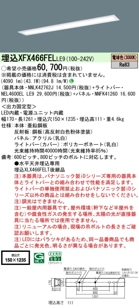 XFX466FELLE9