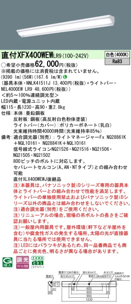 XFX400WEWLR9