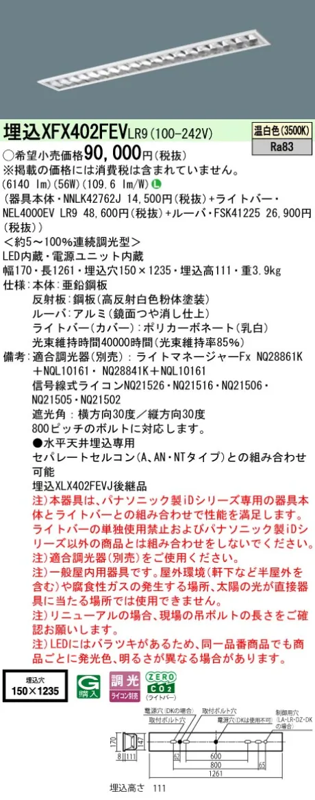 XFX402FEVLR9