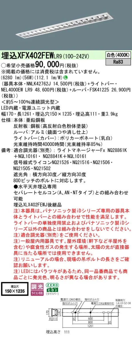 XFX402FEWLR9