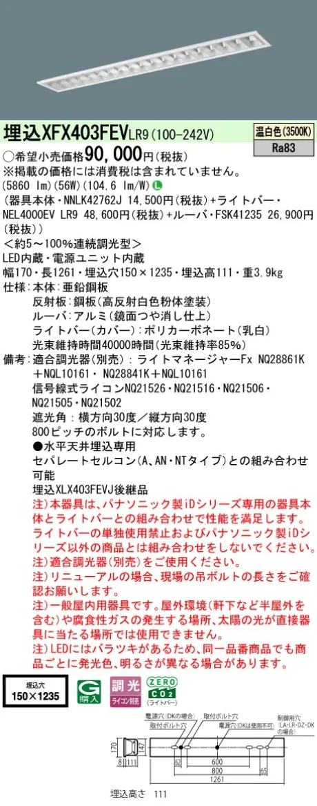 XFX403FEVLR9