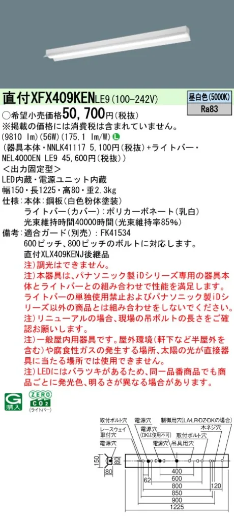 XFX409KENLE9